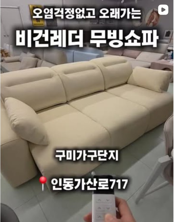 구미가구단지 인스타그램 게시물